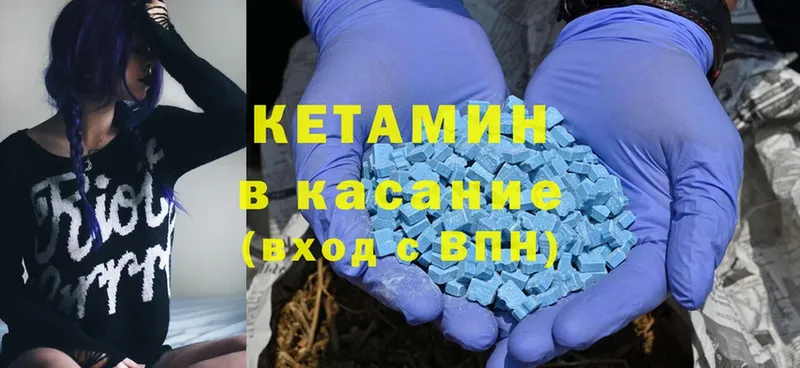 купить наркоту  Макушино  mega вход  Кетамин ketamine 